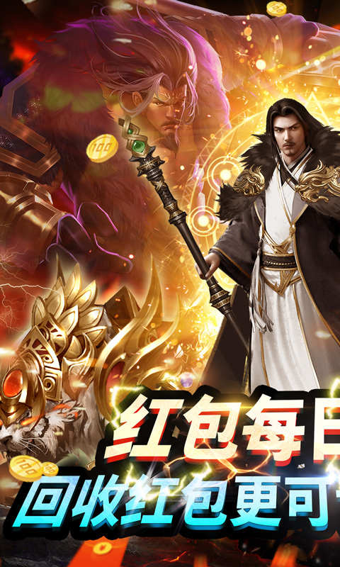 九伐中原最新版手游