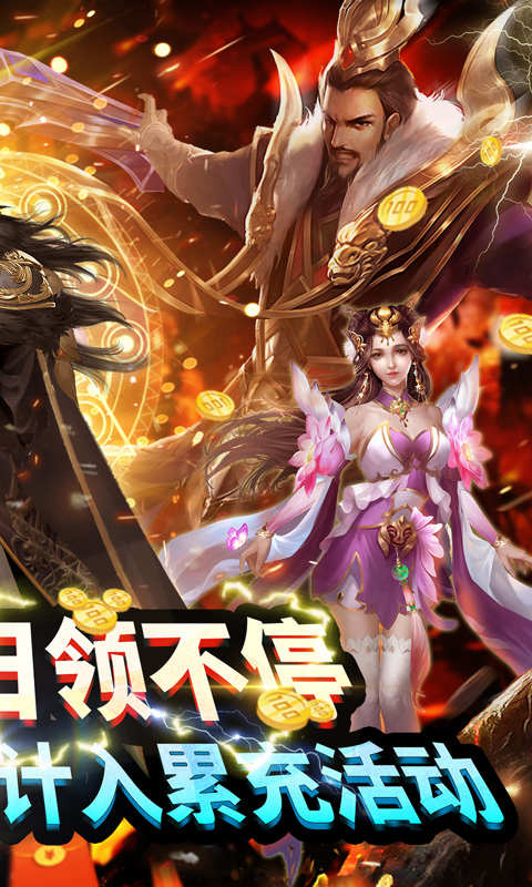 九伐中原最新版手游