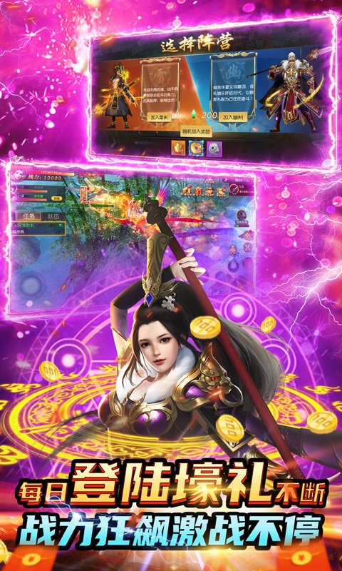 九伐中原最新版手游