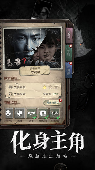 数独密室奇想夜物语下载手机版