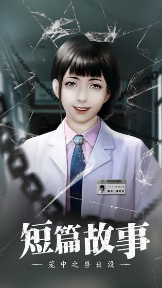 数独密室奇想夜物语下载手机版