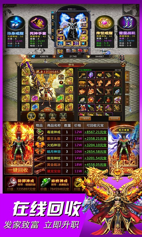 裁决王座挂机传奇手机版