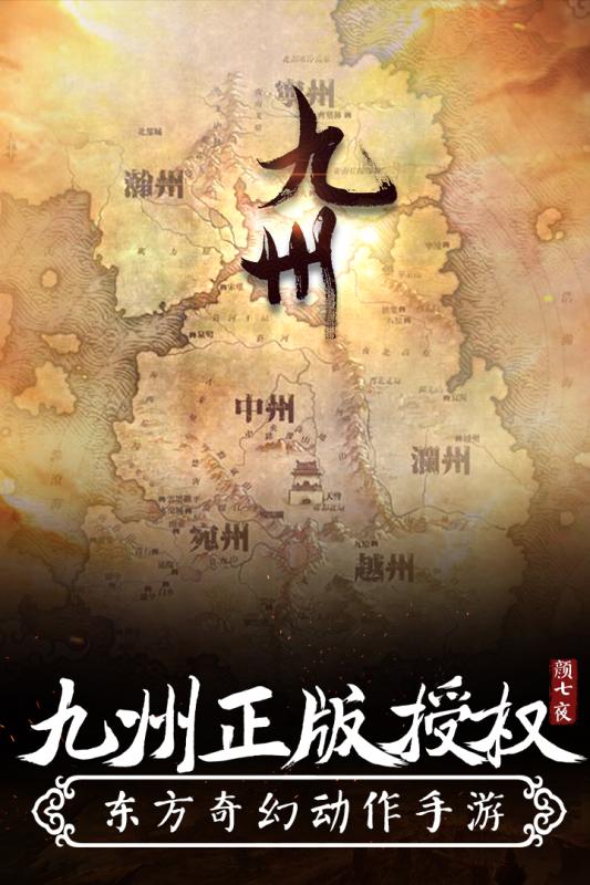 九州颜七夜完整版