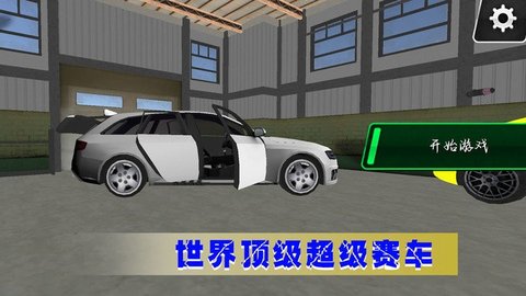 极光赛车漂移手游