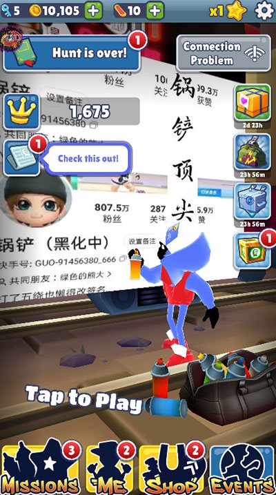 地铁跑酷锅铲（手机版）