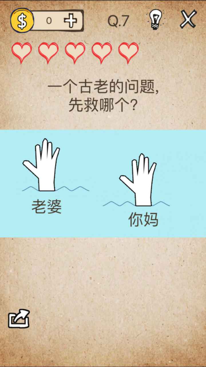 还有这种操作（安卓下载）