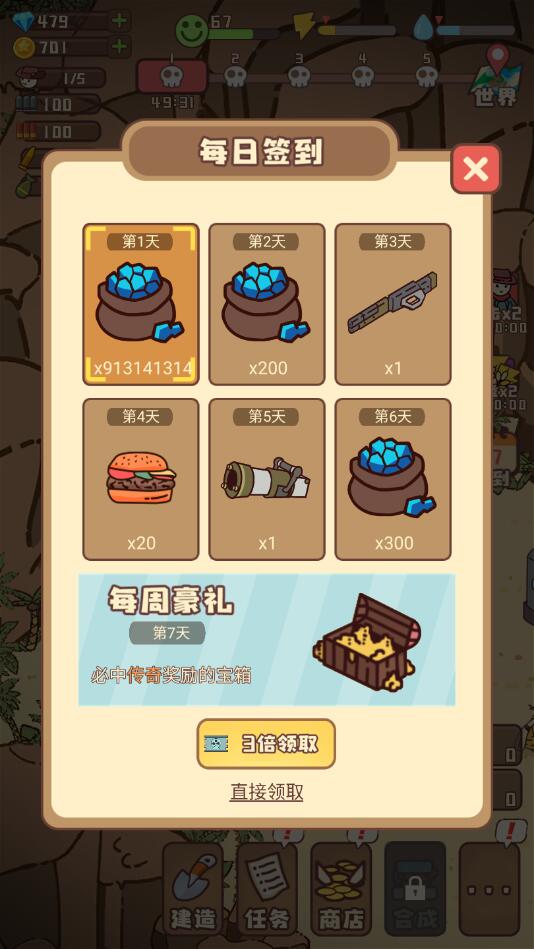 幸存者村庄（安装）