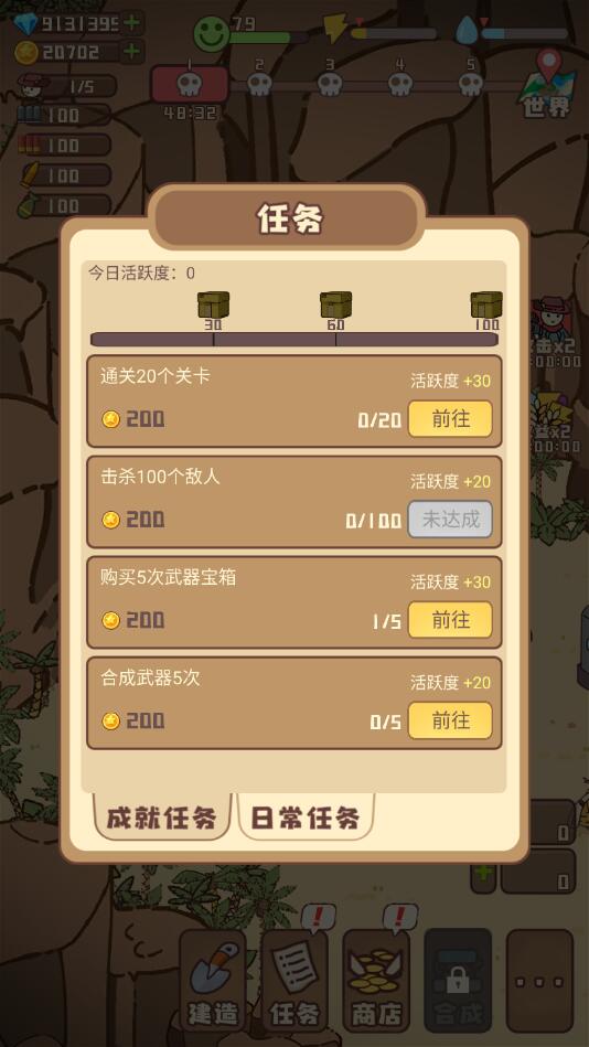 幸存者村庄（安装）