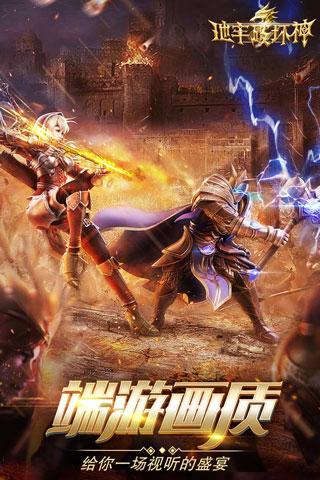 地牢破坏神版