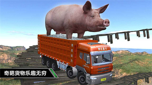 卡车模拟驾驶版