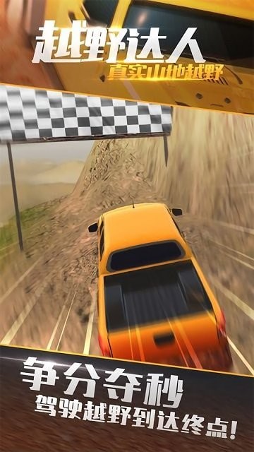 吃鸡拉力赛安卓版