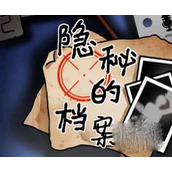 隐秘的档案山村古井通关攻略分享