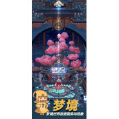 梦境侦探糖葫芦在哪(魔探难度美食大赛糖葫芦的位置详细介绍)