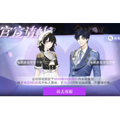 闪亮的你怎么找搭档闪亮的你找搭档方法