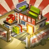 一起造起来下载最新版