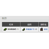 《necesse》常春藤锭获得方式