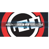 《dota2》小组赛nouns vs BC视频介绍
