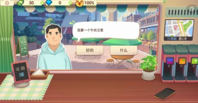旅行餐车下载安装