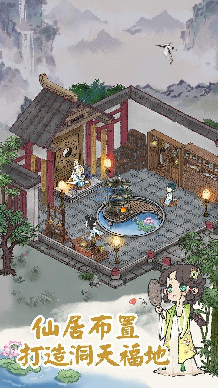 道天录版