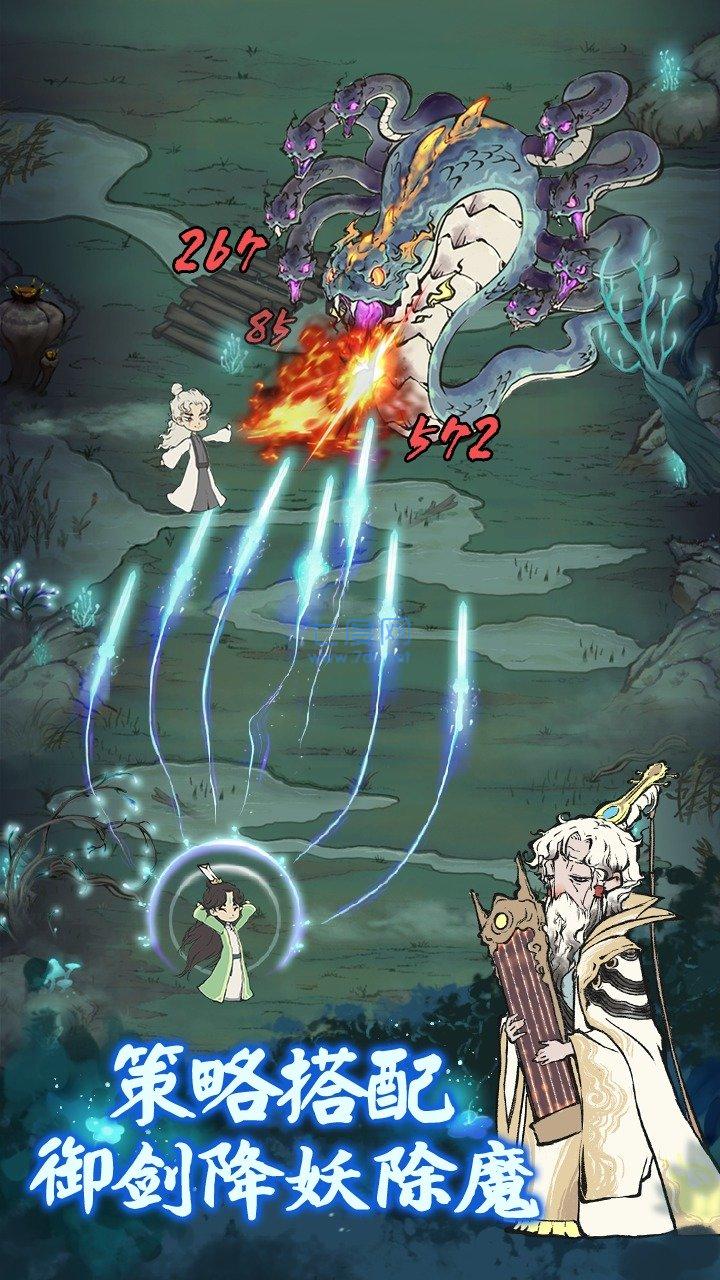道天录版