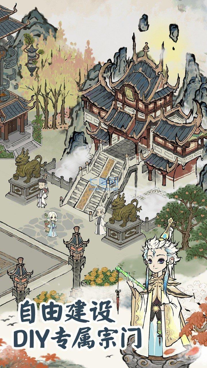 道天录版