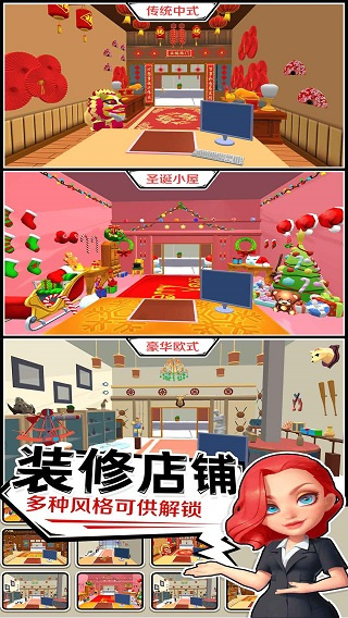 当铺模拟器安装包