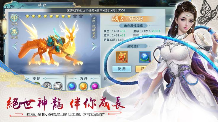 天刀前传游戏下载