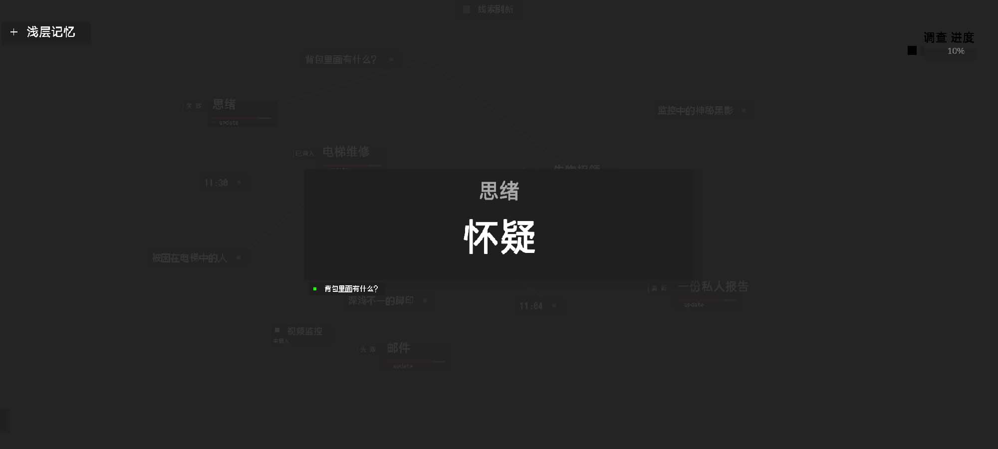 黑石下载安装