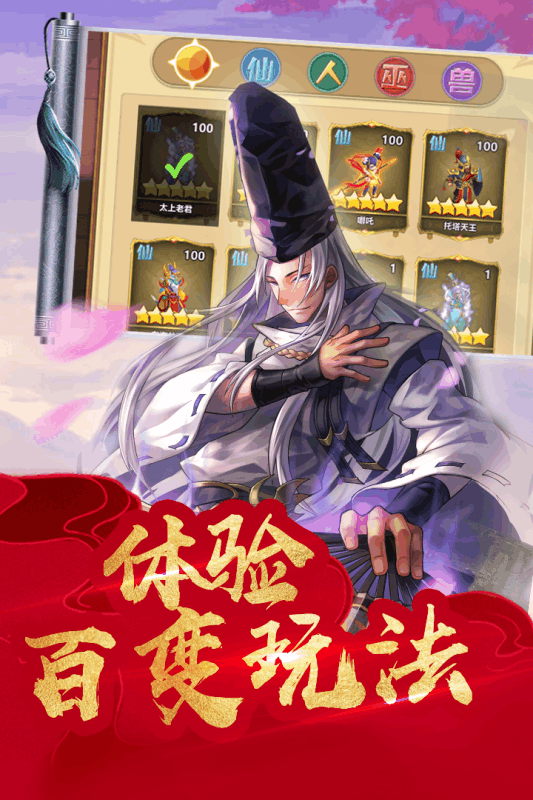 萌神战姬中文版