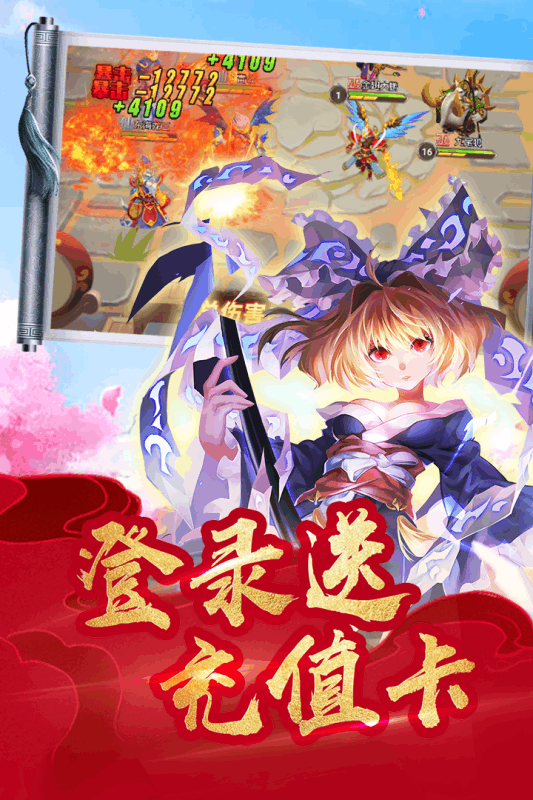 萌神战姬中文版