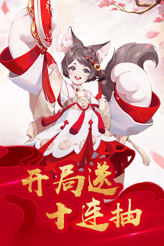 萌神战姬中文版