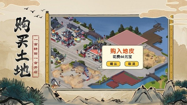 我是大东家下载包