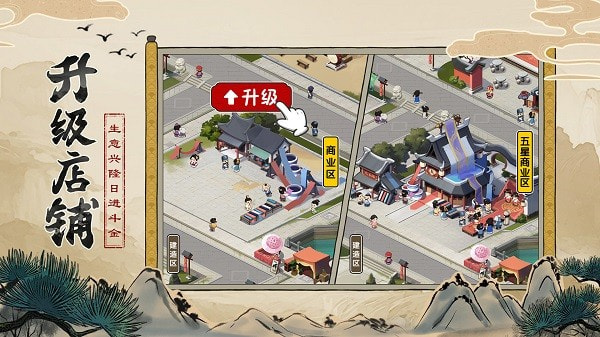 我是大东家下载包