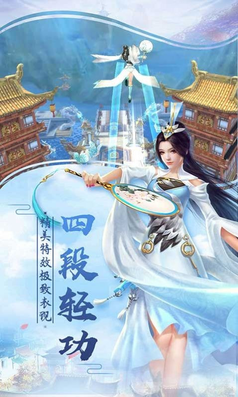 武侠轮回下载包