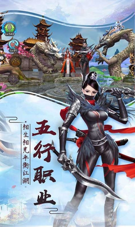 武侠轮回下载包