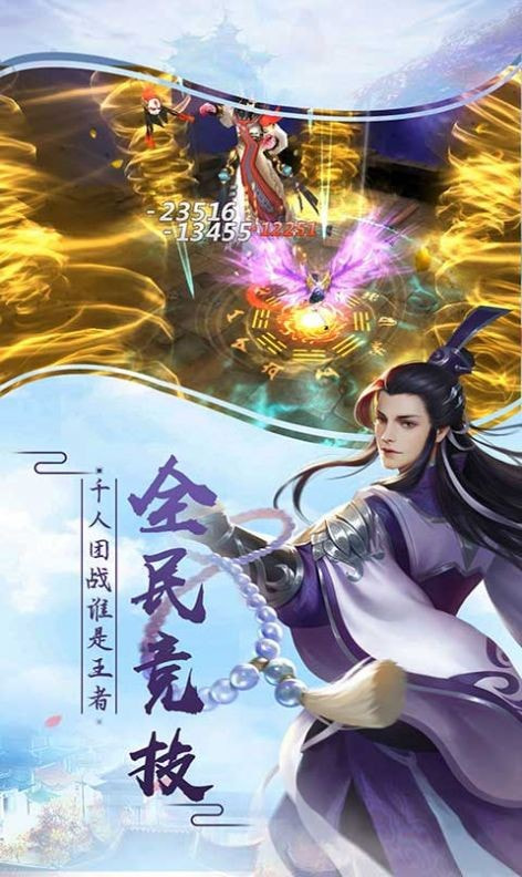 武侠轮回下载包
