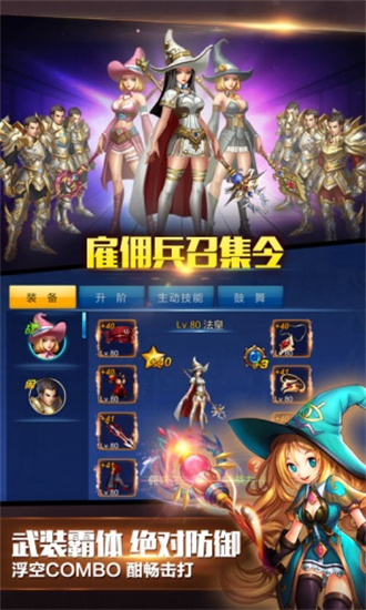 英雄之剑免费正版