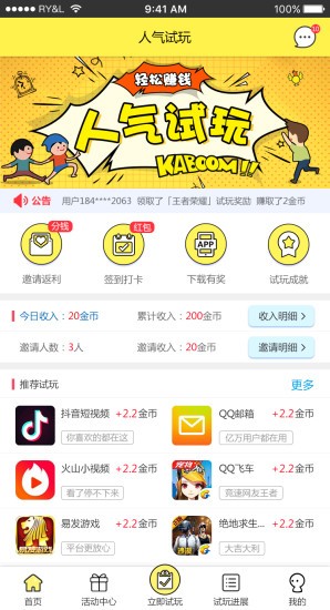 新锦海手机版