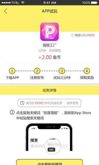 新锦海手机版