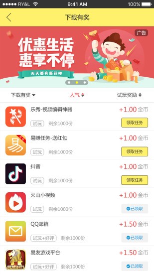 新锦海手机版