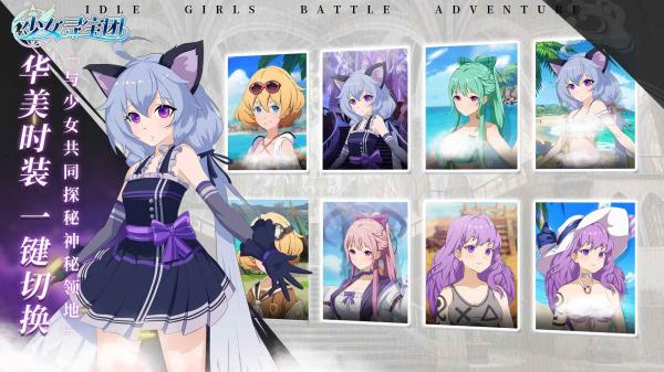 少女寻宝团最新版手游