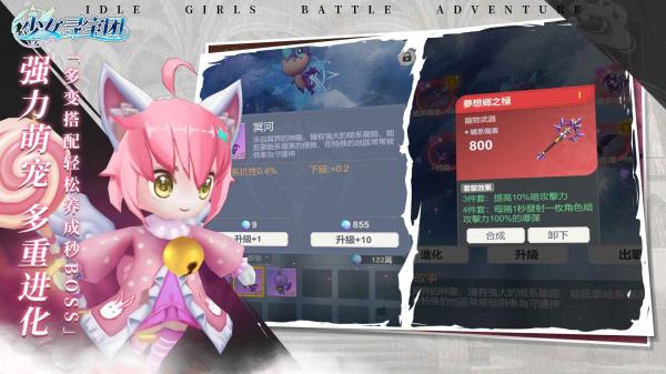 少女寻宝团最新版手游