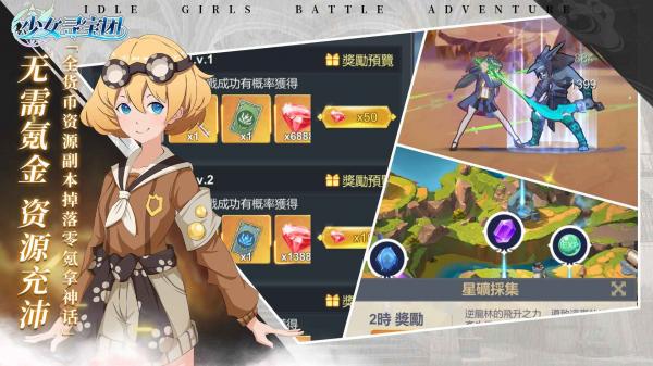 少女寻宝团最新版手游