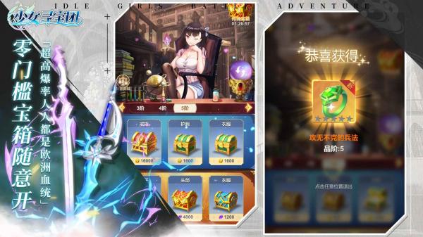 少女寻宝团最新版手游