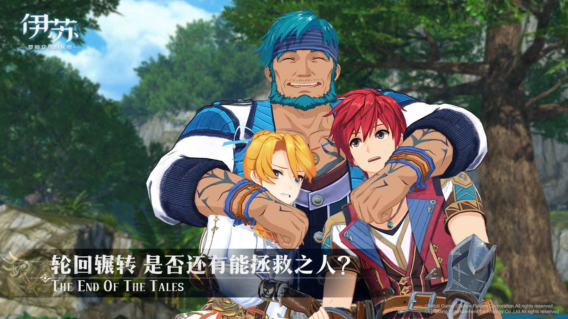 伊苏梦境交织的长夜免费正版