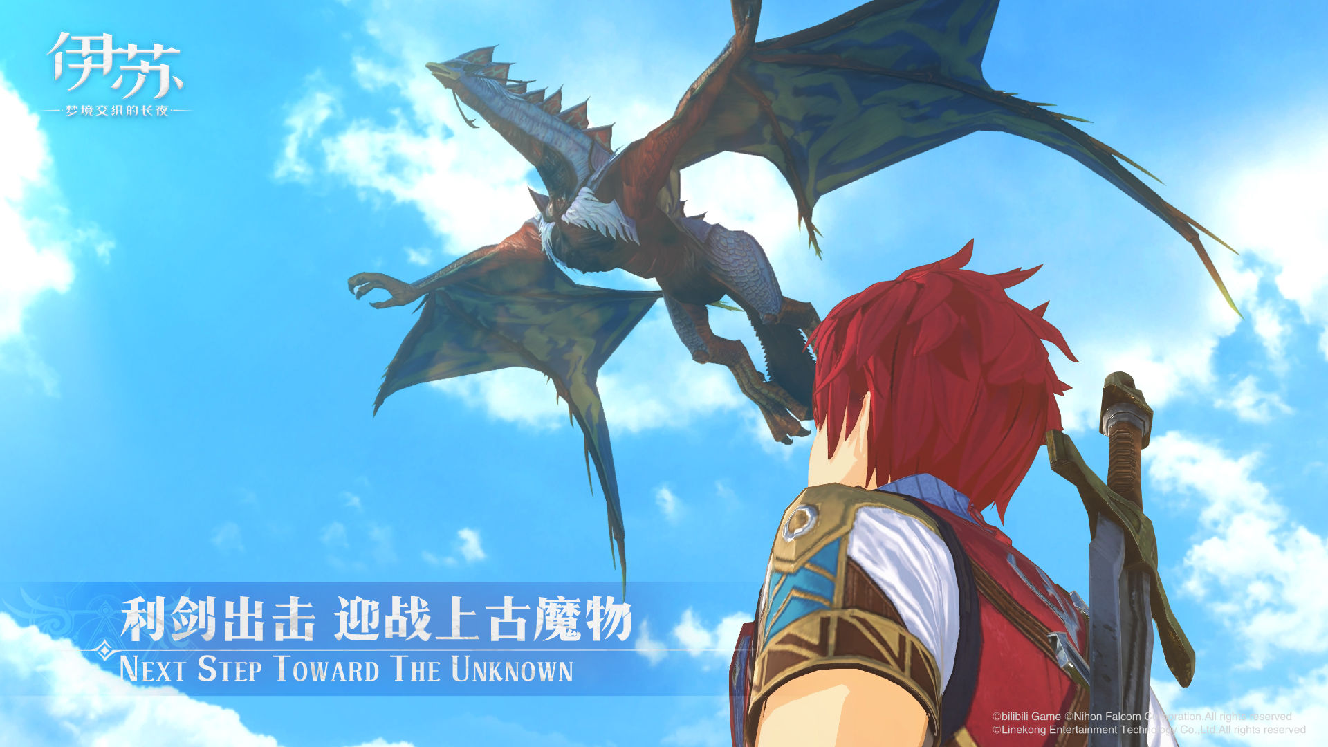 伊苏梦境交织的长夜免费正版