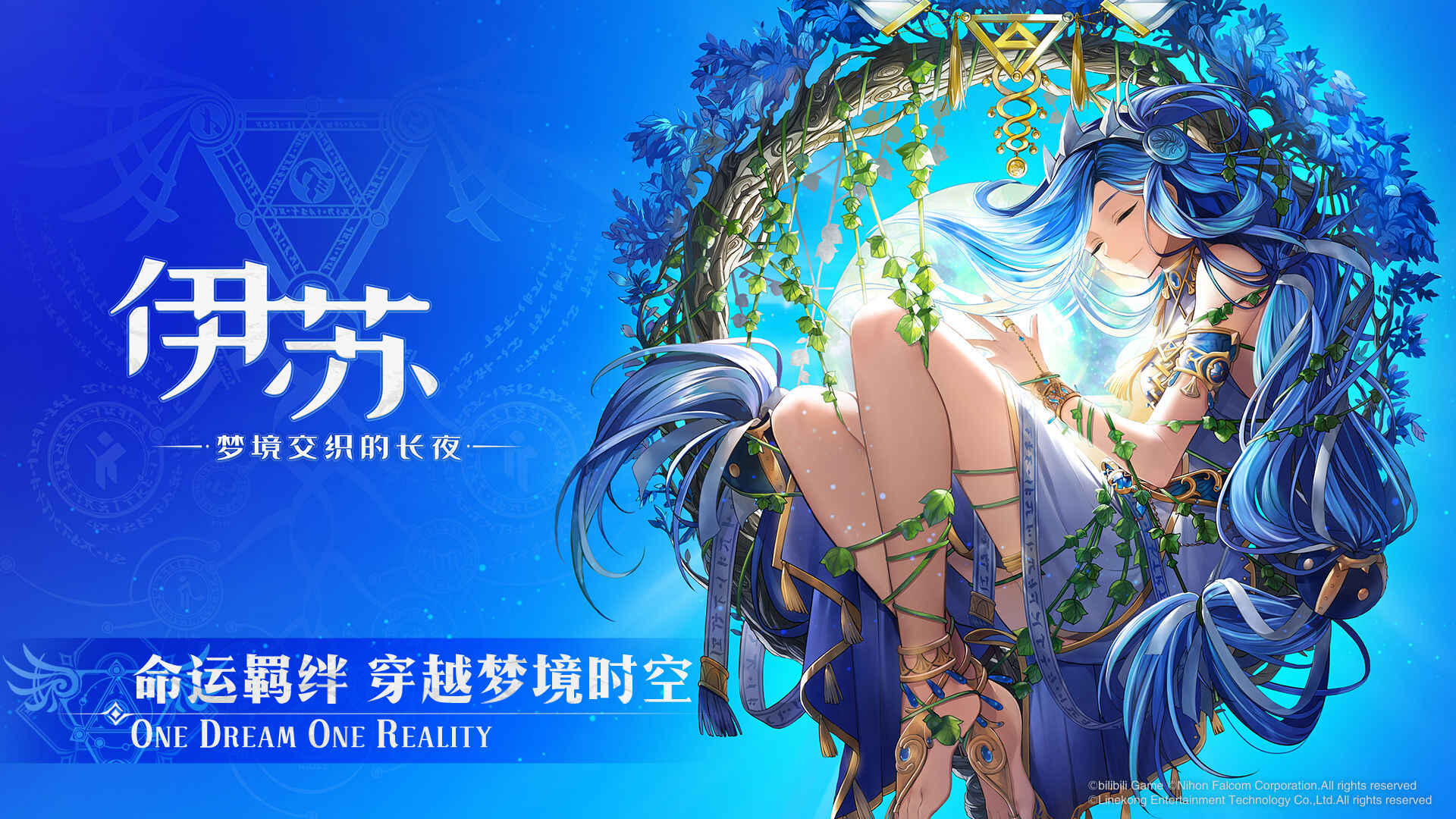伊苏梦境交织的长夜免费正版