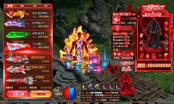屠龙圣域下载最新版
