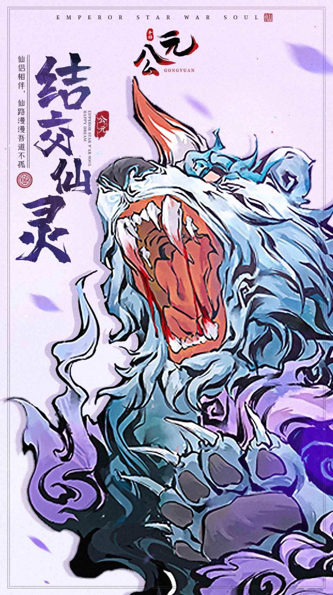 公元传奇安装