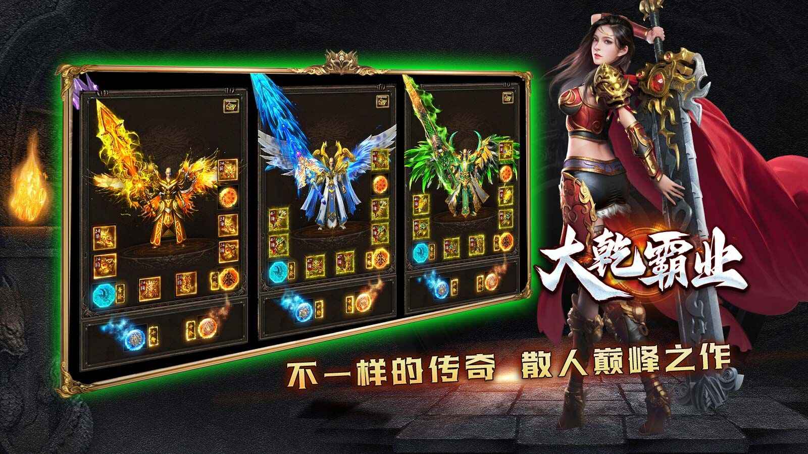 大乾霸业下载安装